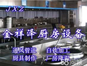 廈門酒店廚具 探索高品質不銹鋼制品與通風系統的市場趨勢與價格分析